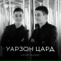 Назар Ваниев