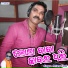 Pritam Tandi