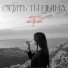 Аджай