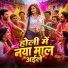 Rahul Premi