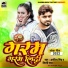 Arvind Singh, Shilpi Raj