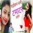 Ajay Baghel