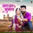 Mukesh Choudhary, Mahiraj