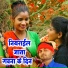 Rajesh Mastana