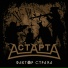 АстАртА