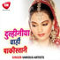 Guddu Rangila