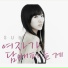 SUBIN feat. SUNNYSIDEMJ