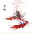 韩再芬