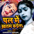 Sangeeta Sargam