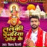Vinay Bairagi