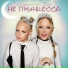 MIROSLAVA feat. Zlata