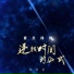 陆星星