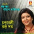 Chandrabali Rudra Dutta