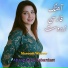 Masoom Wazeer
