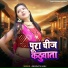 Amarnath Babu