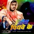 Vikash Bawali, Anjali Arya