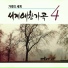 Hong Chun Seon