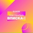 SUNRB, Ivan howflyfe