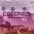 Сибирский округ