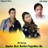 Khuman Adhikari, Bishnu Majhi