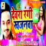 Sunil Soldier