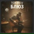 Token V