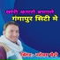 Narottam Saini