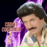 Cengiz Coşkuner