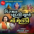 Pravinbhai Raval