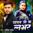 Aashiq Yadav