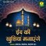 Anuja, Radha, Nazim Ali
