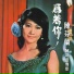 陳芬蘭