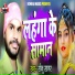 Sonu Sagar