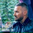 Phelipe