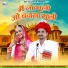 Devendra Dewasi, Jyoti Sen