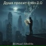 RS Music, SHuSHa
