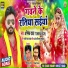 Abhishek Yadav