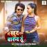 Dhananjay Dhadkan, Antra Singh Priyanka
