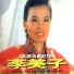 Lee Mi-Ja