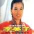 Lee Mi-Ja