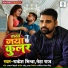 Rakesh Mishra, Neha Raj