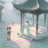 苏凌梦