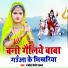 Ranjeet Premi Yadav