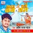 Pradeep Raja Patel