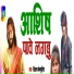 Vishal Bhojpuriya