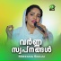 Mirzana Shaju