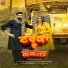 Surinder Maan feat. Karamjit Kammo