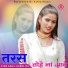 Star Sahil Karoliya, Mewati Gaane