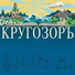 Громъ
