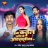 Ankit Akshay, Tannu Madheshiya